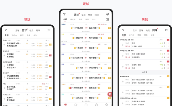 雷速體育App官方正版
