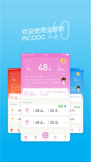 有品體脂秤app