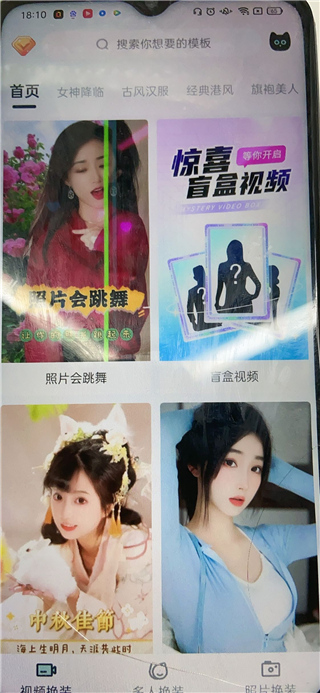 臉貓軟件APP