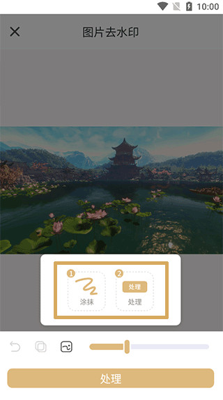樂其愛水印精靈app最新