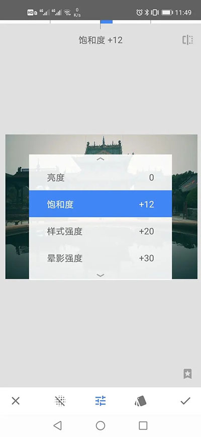 snapseed復古濾鏡軟件
