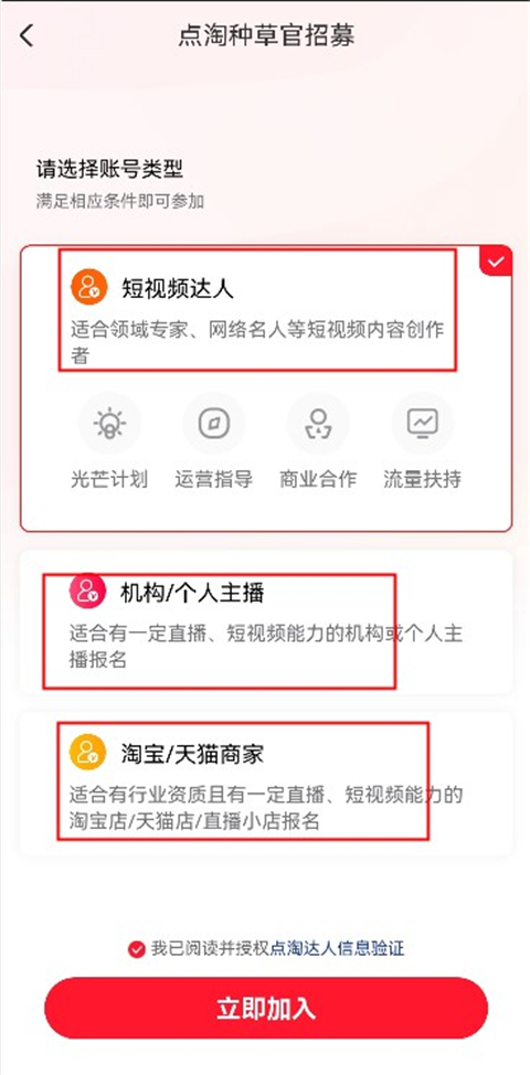 點淘淘寶直播官方APP最新版