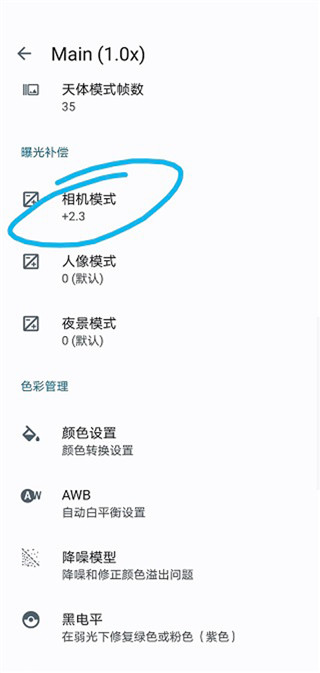 pixel相機app官方版
