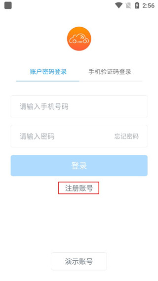 安智連app官方版