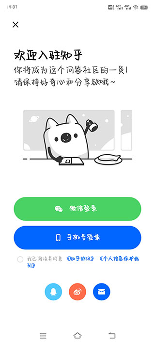 知乎鴻蒙版本