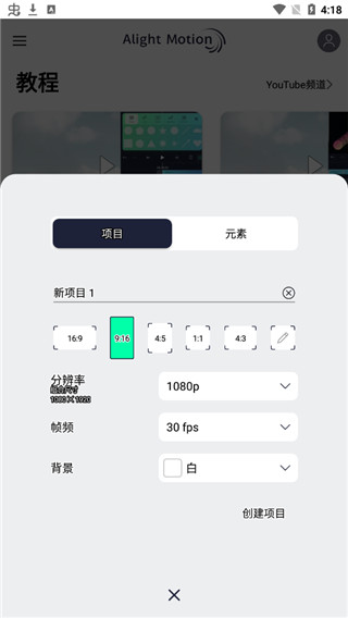 Alight Motion最新破解版2024