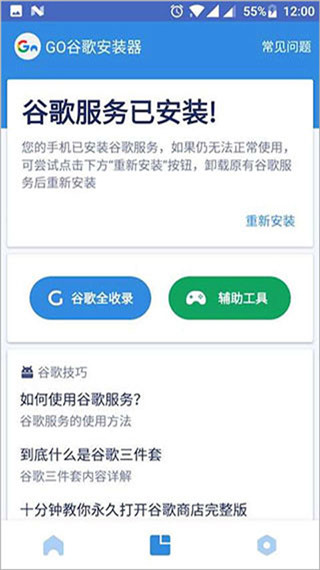 pixel相機app官方版