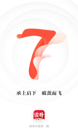 讀特app