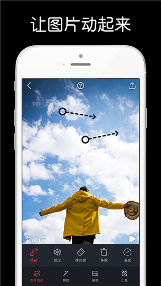 動影AE動態圖片特效制作app