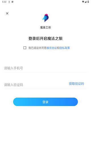 魔音工坊配音助手正版app