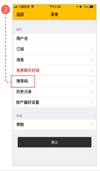 Cambly app
