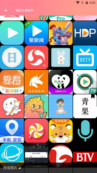 情侶頭像制作app