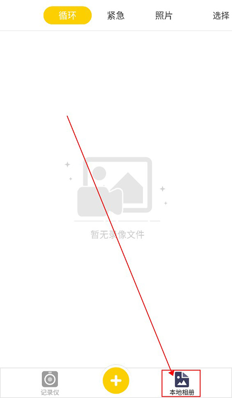 趴趴狗行車記錄儀APP