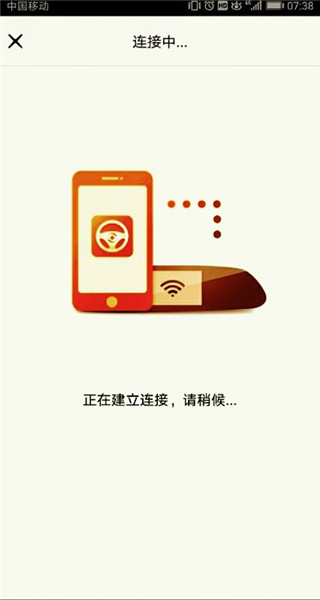 奧迪行車記錄儀app(現(xiàn)名悅心智行)