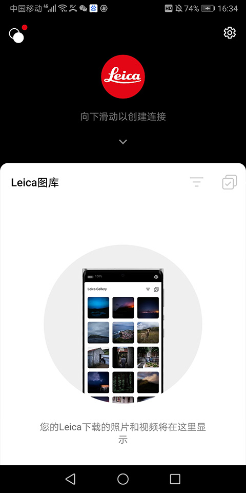 徠卡fotos安卓版