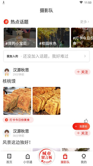 大武漢客戶端