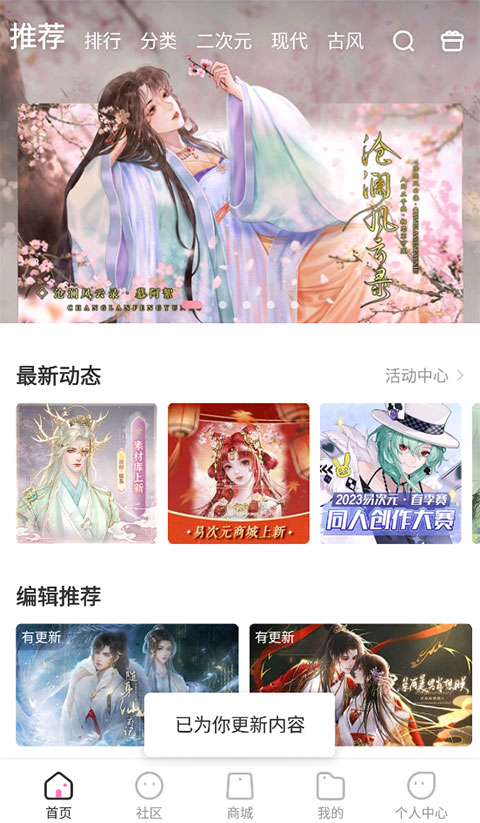 易次元App