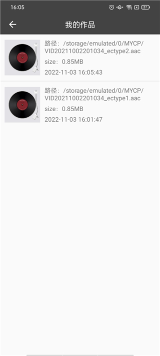 集影視頻工具箱app