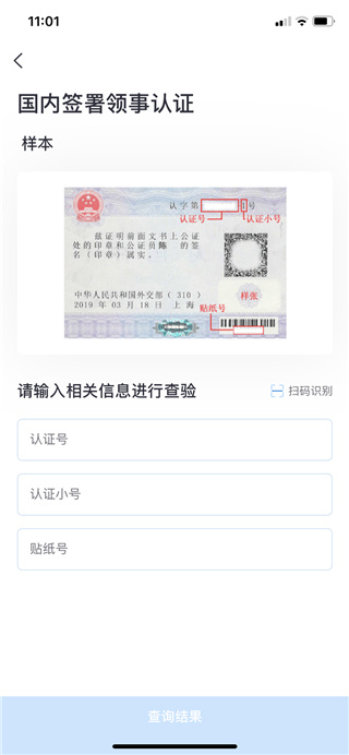 外交部12308app