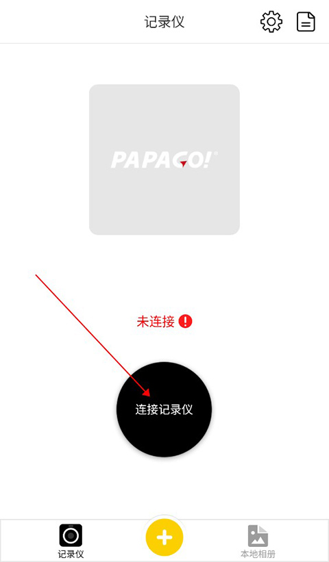 趴趴狗行車記錄儀APP