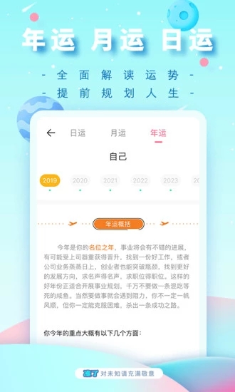 準(zhǔn)了app