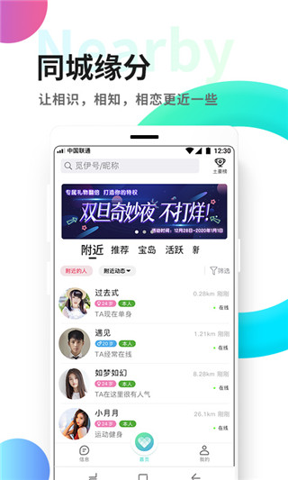 覓伊app