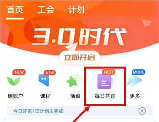 s365國網(wǎng)公司健步走app