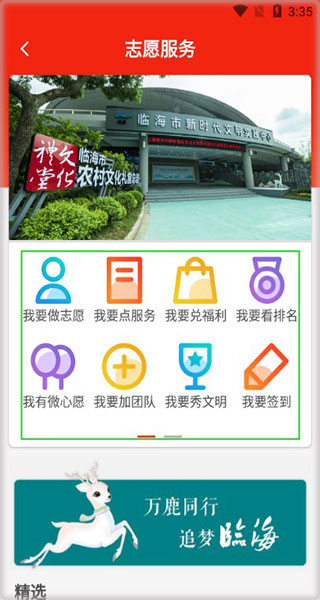 掌心臨海app