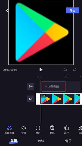 度咔剪輯官方版