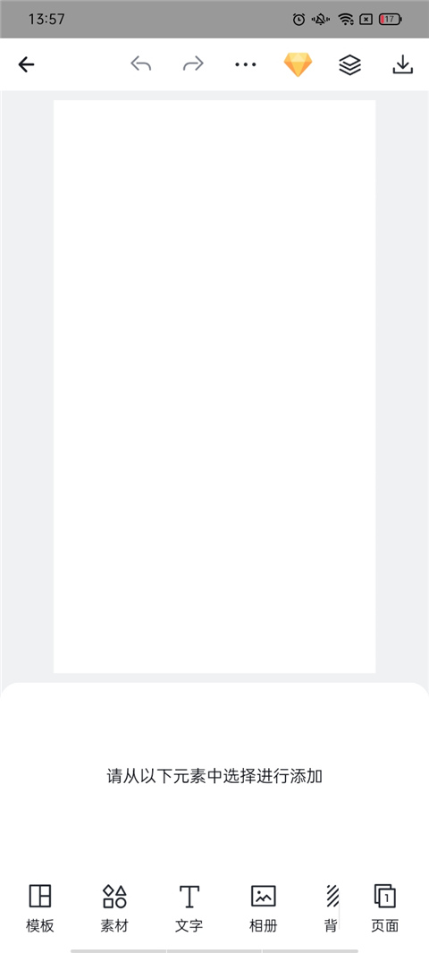懶設計App