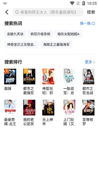免費追書小說閱讀器app