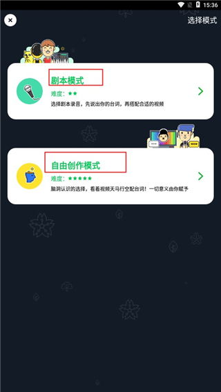 鬼畜輸入法App