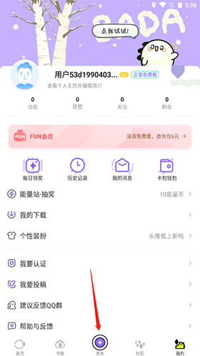 愛奇藝叭嗒app