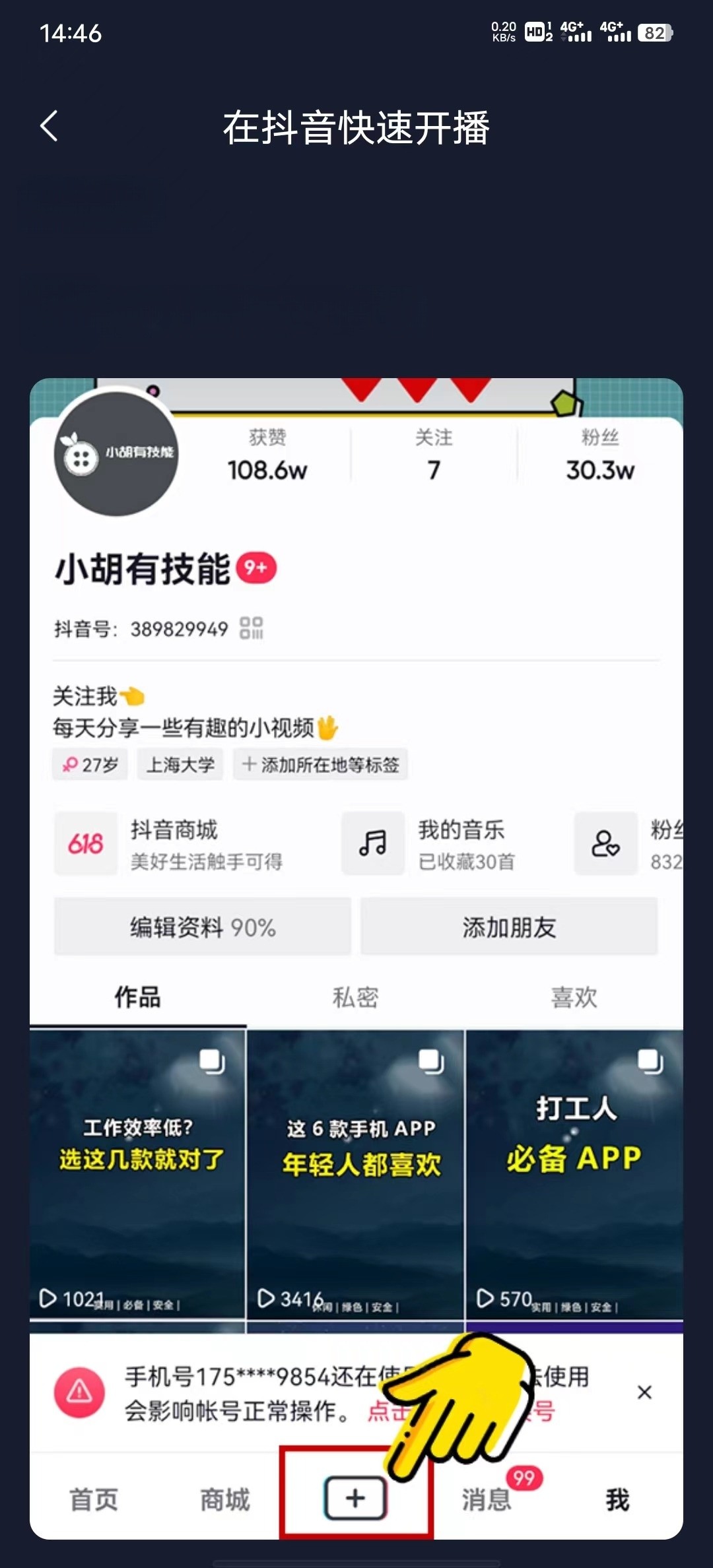 風速智能直播助手app