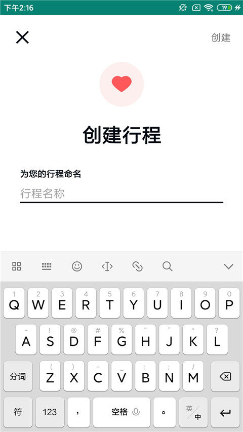 Tripadvisor貓途鷹app