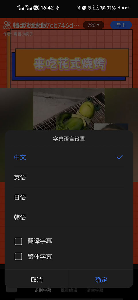 訊飛聽見字幕APP最新