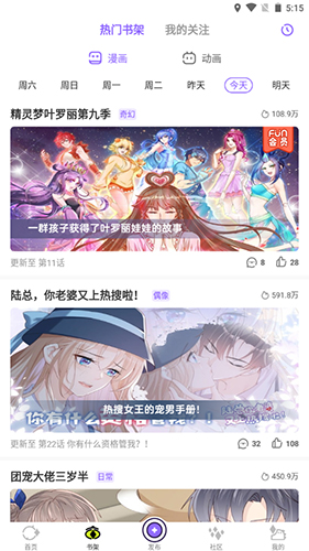 愛奇藝叭嗒app