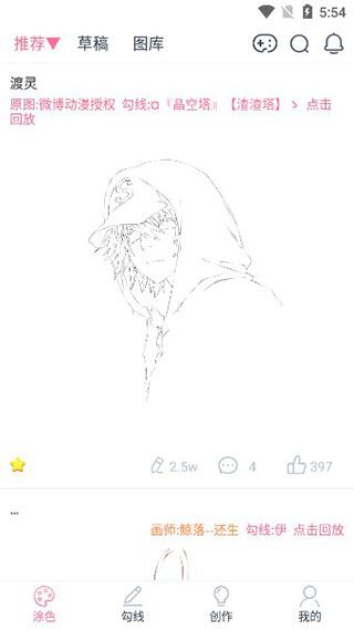 漫芽糖繪畫最新版