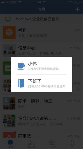 交建通手机版