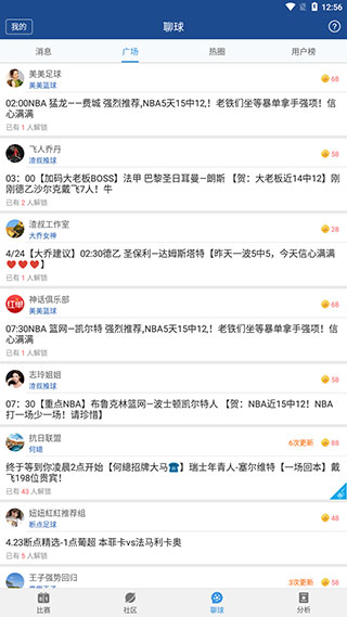 籃箭比賽app