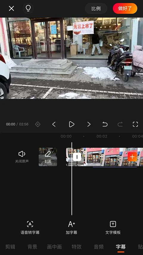 快影視頻剪輯app