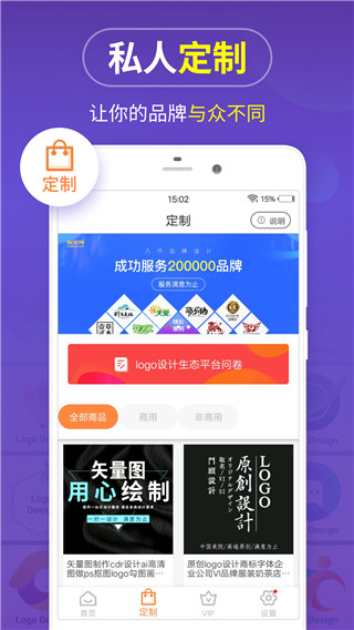 logo商標設計App
