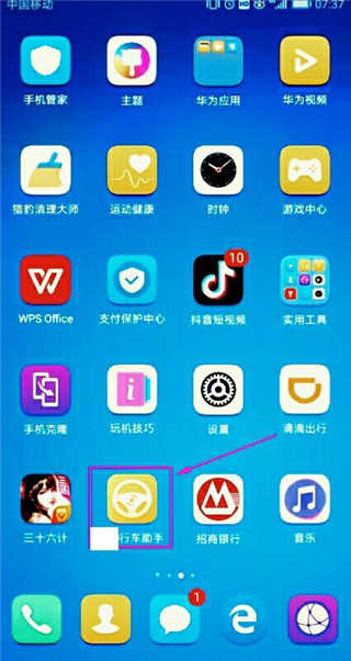 奧迪行車記錄儀app(現(xiàn)名悅心智行)