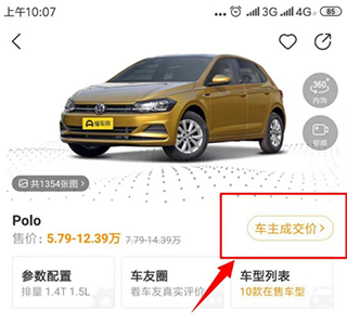 2024懂車帝app最新版