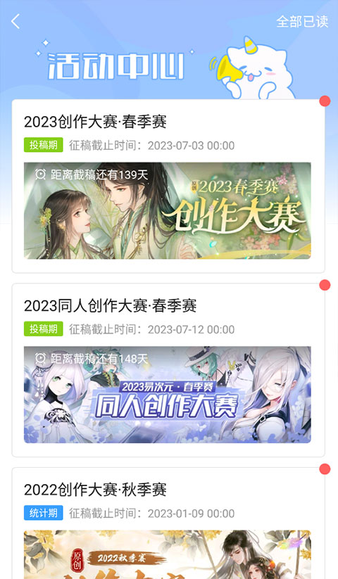 易次元App