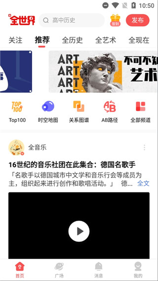 全知識(原全歷史)