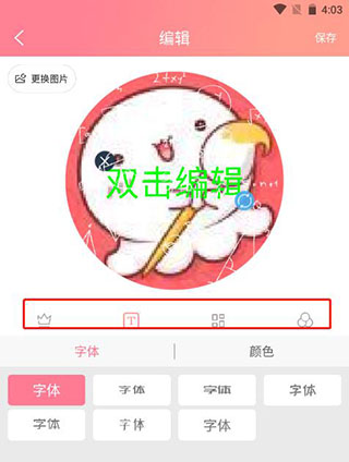 情侶頭像制作app