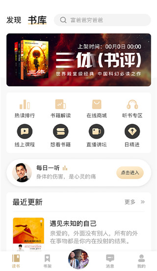 666書友會app