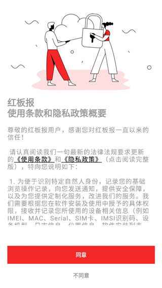 flipboard紅板報中國版