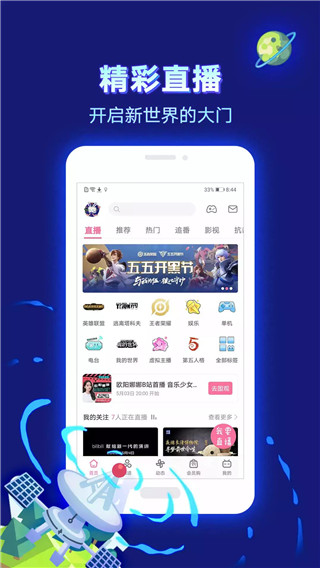 嗶哩嗶哩創作app